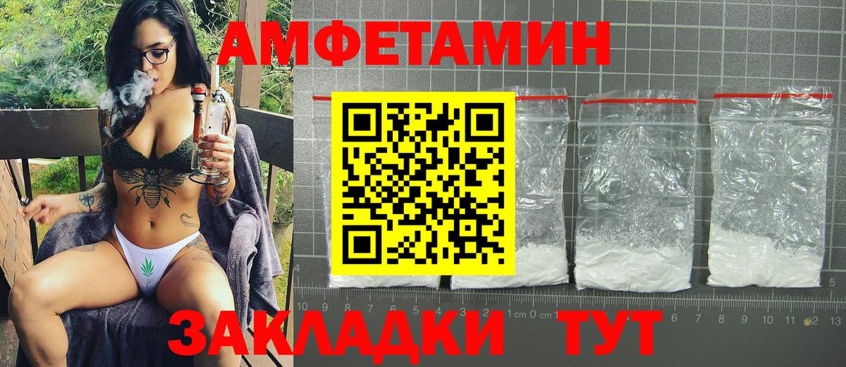 Амфетамин Premium Асино
