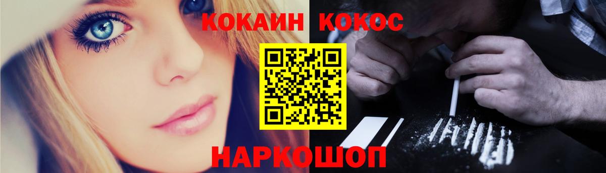 Асино  COCAIN  Кокаин Эквадор  купить наркотик  Cocaine 98%  Вход с VPN 