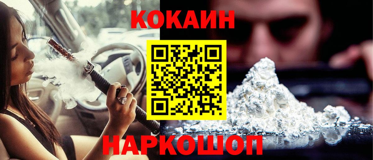 COCAIN FishScale Асино