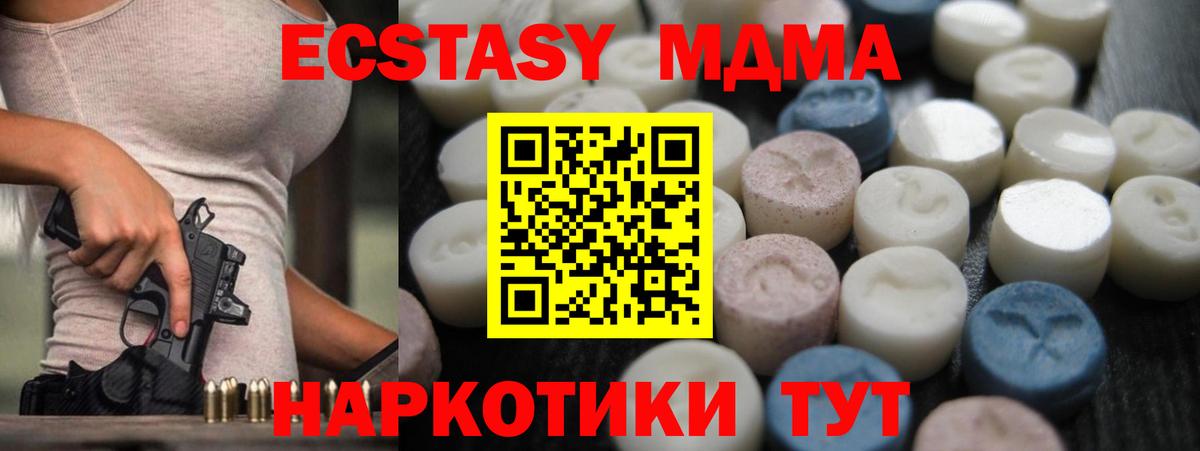Асино  mega как зайти  ЭКСТАЗИ круглые  Экстази  Вход с VPN  Экстази mix 