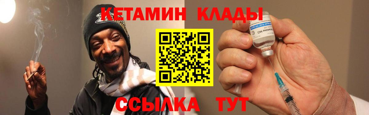 КЕТАМИН ketamine  Кетамин ketamine  Вход с VPN  Асино 