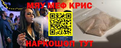 прущие крисы Владикавказ