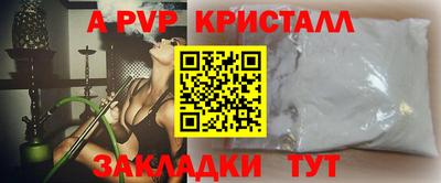 прущие крисы Владикавказ