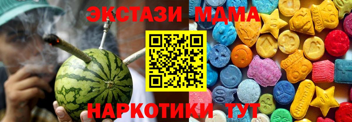 МДМА crystal  МДМА молли  Вход с VPN  Асино 