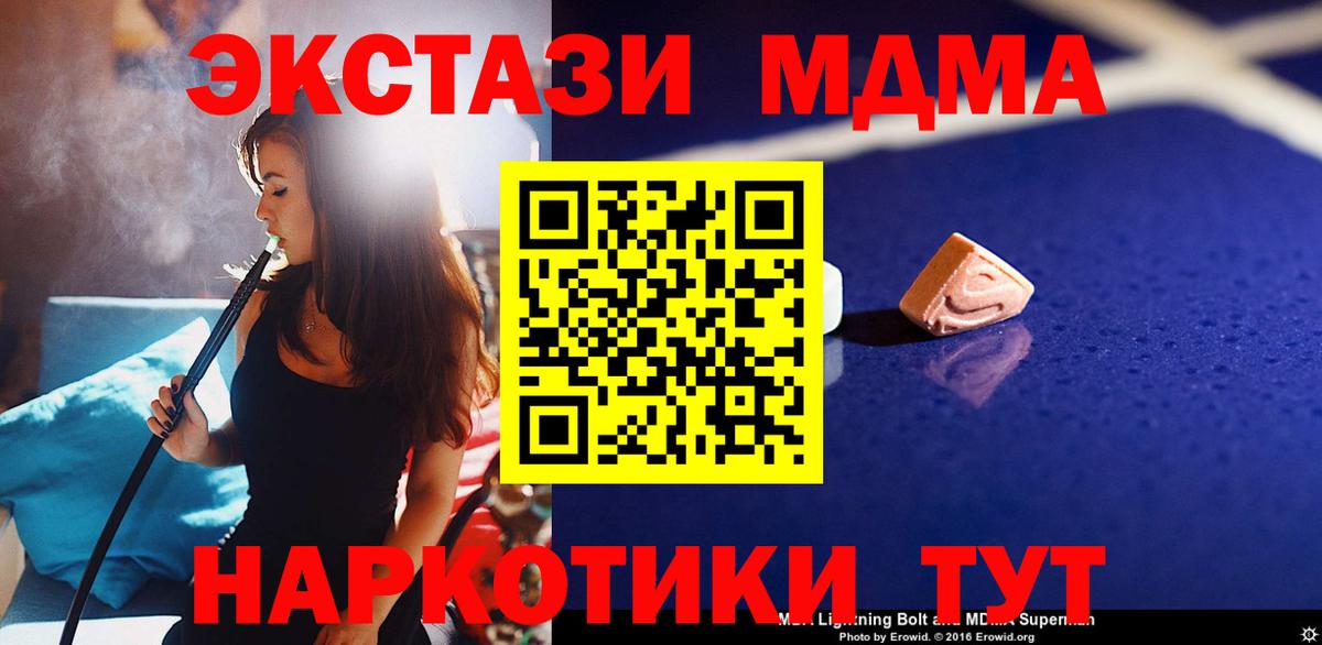 МДМА кристаллы Асино