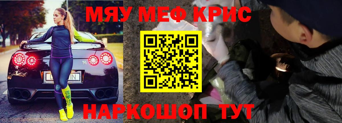 Мефедрон кристаллы  Вход с VPN  Мефедрон  Асино 