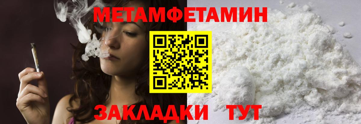 Асино  Первитин Methamphetamine  Первитин Methamphetamine  Вход с VPN 