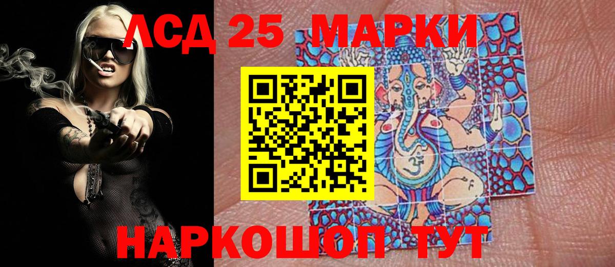 Асино  Марки NBOMe 1500мкг  Вход с VPN  Марки NBOMe 1500мкг 