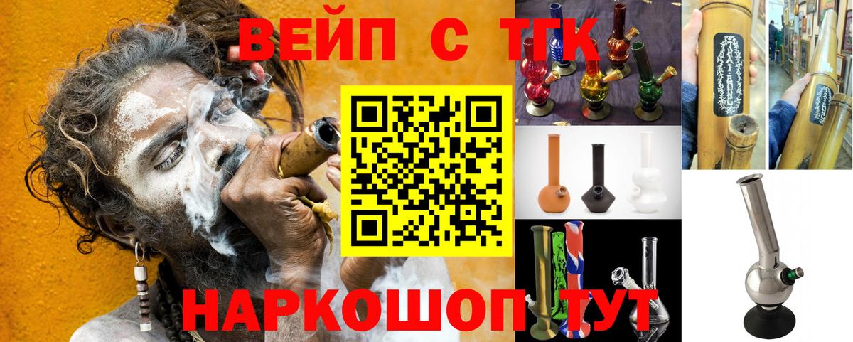 Дистиллят ТГК вейп Асино