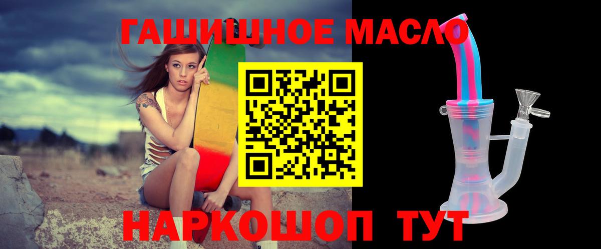 Асино  Дистиллят ТГК вейп с тгк  Вход с VPN  Дистиллят ТГК гашишное масло 