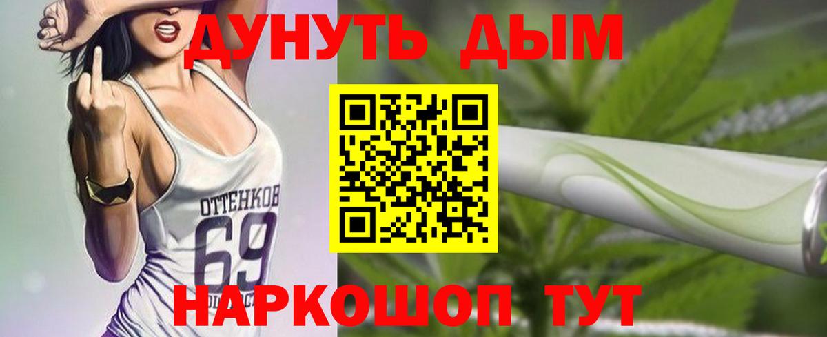 Марихуана семена  Шишки марихуана White Widow  Асино  Вход с VPN 